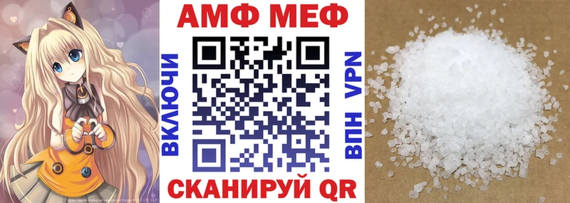 АМФ VHQ  Дивногорск 