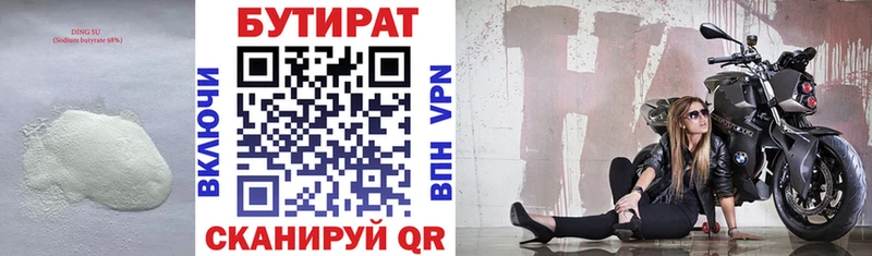 БУТИРАТ GHB  наркота  Дивногорск 
