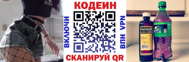 Кодеиновый сироп Lean напиток Lean (лин)  маркетплейс наркотические препараты  Дивногорск  где продают  