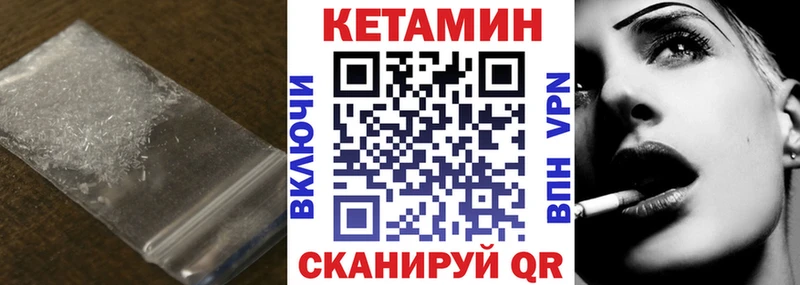 КЕТАМИН VHQ  Дивногорск 